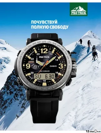 CASIO PRO-TREK